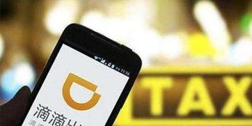 網(wǎng)約車新政實施 133城落地規(guī)范，出行市場面臨新挑戰(zhàn)