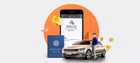 西安市網(wǎng)絡(luò)預(yù)約出租汽車駕駛員證辦理指南