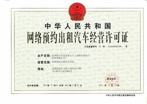 曹操專車拿下成都網(wǎng)約車經(jīng)營(yíng)許可證，合規(guī)運(yùn)營(yíng)能力再獲權(quán)威肯定