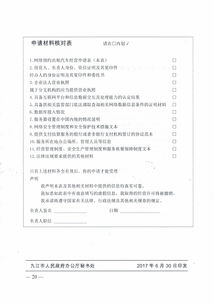 關(guān)于印發(fā)《九江市網(wǎng)絡(luò)預(yù)約出租汽車經(jīng)營(yíng)服務(wù)管理實(shí)施細(xì)則（試行）》的通知