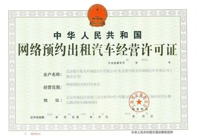 陽(yáng)光車導(dǎo)強(qiáng)勢(shì)布局，獲多地網(wǎng)約車牌照助力出行新生態(tài)