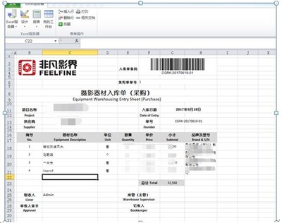 勤哲EXCEL服務器助力影視技術公司 構建基于條碼掃描的信息化管理系統