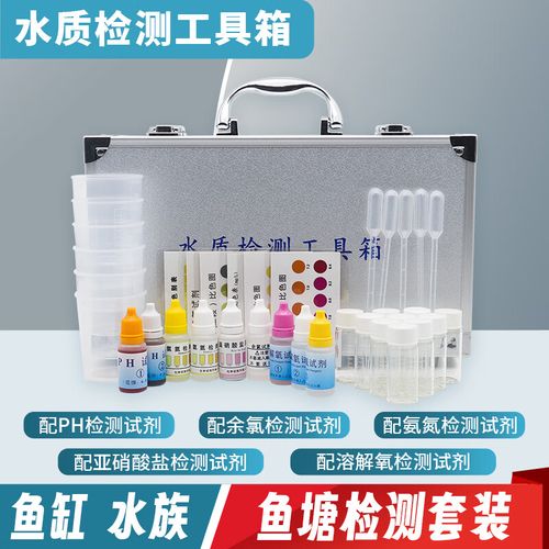 淡水魚缸水質(zhì)管理必備 磬水水族快速檢測(cè)工具箱（亞硝酸鹽/氨氮測(cè)試劑）使用與解析
